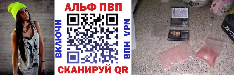 APVP VHQ  Советск 