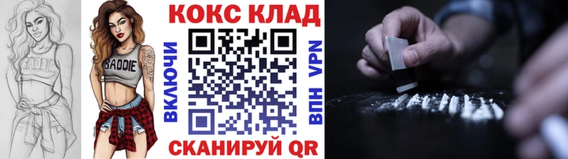 COCAIN 99%  цена наркотик  Советск 