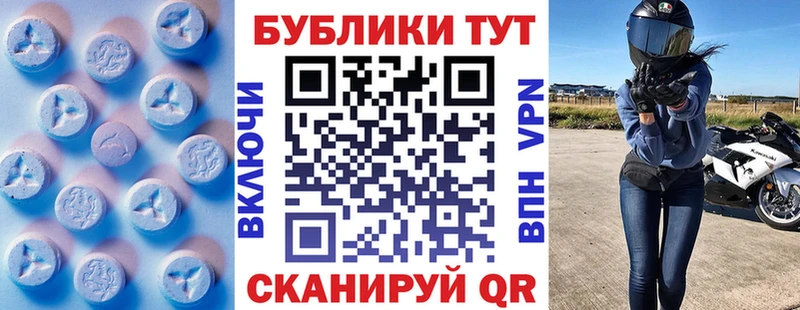 Экстази диски  Советск 