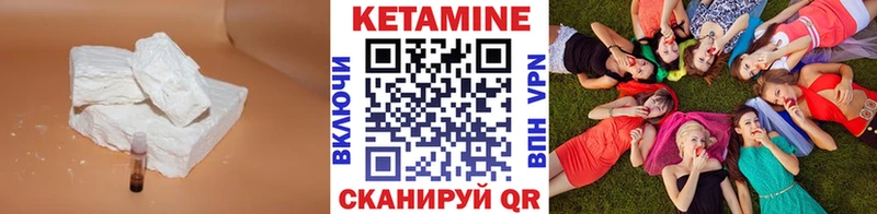 КЕТАМИН ketamine  Советск 