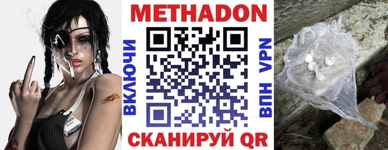 где продают   Советск  МЕТАДОН мёд 
